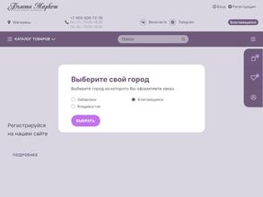 Бьюти Маркет