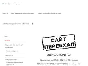 Средняя общеобразовательная школа №14