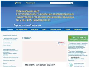 Областной консультативно-диагностический центр инфекционных заболеваний