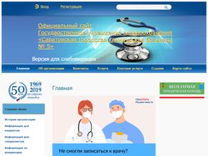 Поликлиника