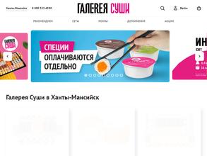 Галерея суши