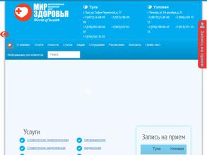 Мир здоровья