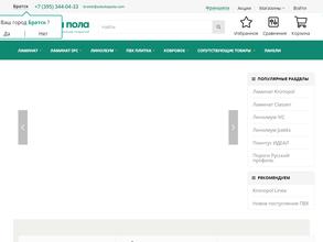 Азбука пола