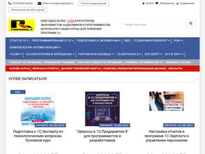 1С-Романова и Ко