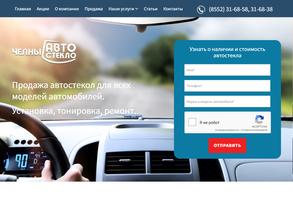 Челныавтостекло