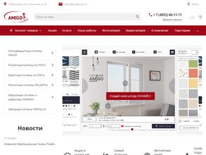 Амиго Дизайн