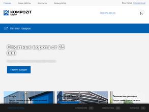 Композит групп