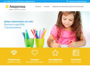 Акварелька