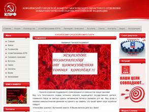 Коммунистическая партия РФ