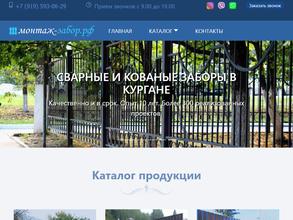 Монтаж-забор.РФ