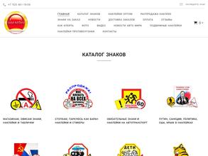 Наклейки-тут.рф