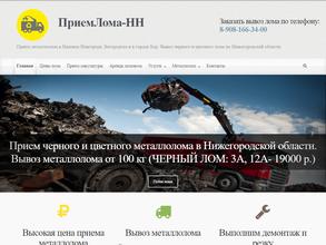 Приемлома-нн