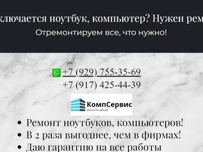 КомпСервис