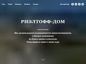 Риэлтофф-Дом