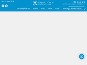 Стоматология Гибадуллины