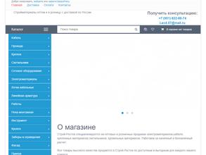 Строй-Ростов