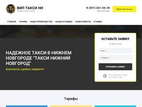 Вип престиж