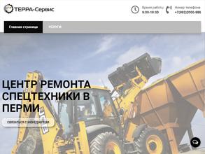 ТЕРРА-Сервис