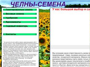 Оптово-розничный магазин семян