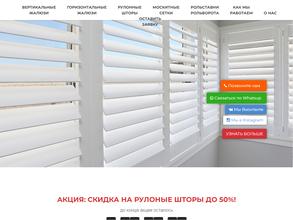 Деловые жалюзи