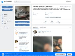 Зоотакси-томск.рф