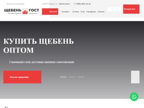 Купить-щебенку.рф