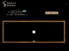 Компания по изготовлению лестниц из массива