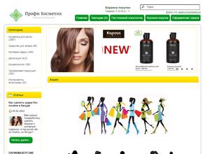 Профи Косметик