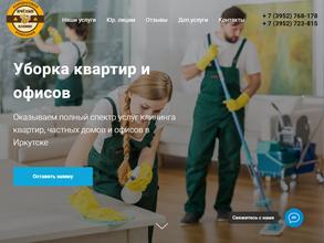 Пчелки-клининг