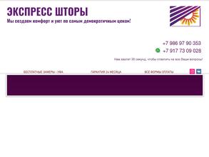 Торгово-производственная компания по продаже рольштор и жалюзи в Уфа