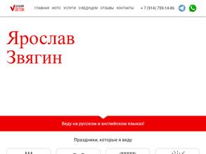 Добрый бородатый ведущий