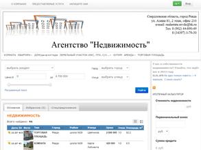 Агентство недвижимости