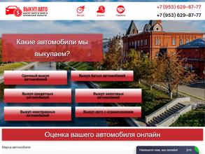 Автовыкуп Орел