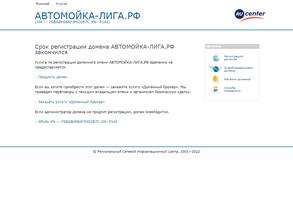 Высшая лига