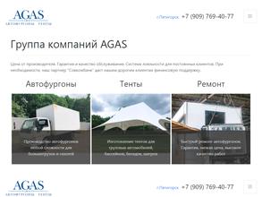 Компания по производству и ремонту автофургонов и тентов