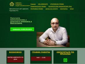 Адвокатский кабинет Гаджиева Р.С.