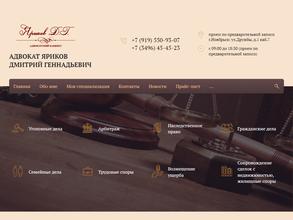 Адвокатский кабинет Ярикова Д.Г.