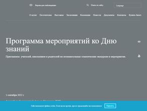 Азовский историко-археологический и палеонтологический музей-заповедник