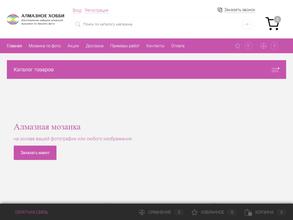 Алмазное Хобби