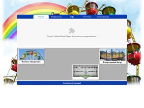 Семейный отдых