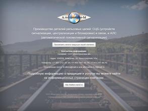 Альтернатива-М