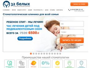 32 Белых ДЕТЯМ