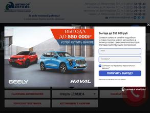 Робот-мойка антикор-сервис