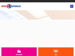 Арена-Норильск