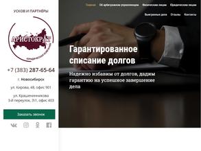 Аристократ