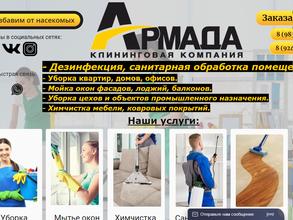 Чисто & Быстро