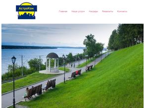 ТК АстраКом