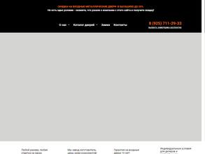 Дверомастер