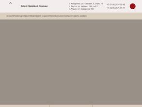 Бюро правовой помощи