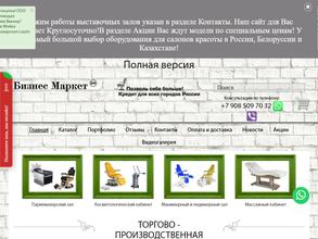 Бизнес-Маркет24.рф